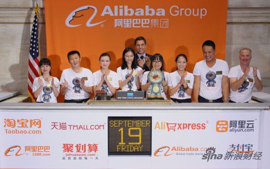 阿里巴巴集团